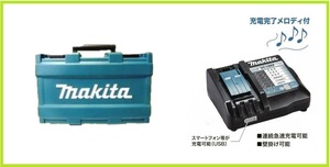 マキタ 18V 充電式レシプロソー JR184D用ケース(821586-9)+14.4V～18V対応急速充電器 DC18RF(USB端子付)【マキタ純正品・新品】