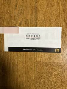 マクドナルド株主優待券　① 1冊　3枚綴り　　6枚セット　有効期限 2024年3月31日