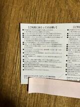 マクドナルド株主優待券　③ 1冊　3枚綴り　　6枚セット　有効期限 2024年3月31日_画像3