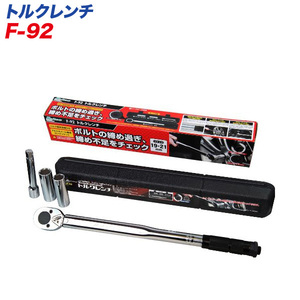  Daiji Industry /Meltec: torque wrench aluminium wheel correspondence thin type long socket 19mm*21mm/ extension bar attaching tire exchange F-92 ht