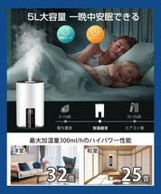 ハイブリッド加湿器　加熱＆超音波式　大容量5L_画像5