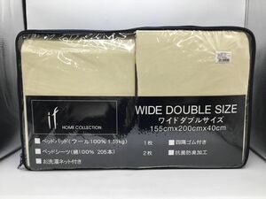 未使用【東京インテリア】寝装具3点セット　ワイドダブルサイズ　if HOME COLLECTION パッド・シーツ・ネット【郡山うねめ通り店】