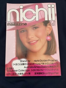 ◎【311】珍品 ニチイ nichii 雑誌風ノート ソフィー・マルソー 