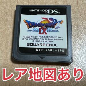 【DS】ドラゴンクエストIX 星空の守り人 ドラクエ9 レア地図 女主人公 / ニンテンドーDS