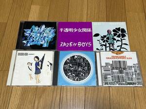 【CD】NUMBER GIRL・ZAZEN BOYS・PANICSMILE ６枚セット / ナンバーガール ザゼンボーイズ パニックスマイル