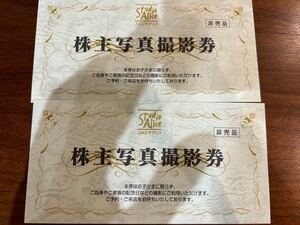 スタジオアリス 株主優待　最新　写真撮影券 ２枚　2025年2月28日まで　匿名配送　送料無料