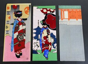 6　小林かいち　絵封筒　ポチ袋　京都京極　さくら井屋　平安神宮　舞子さん　京封筒　木版画 3枚セット