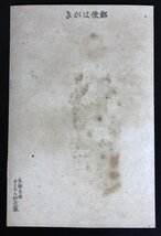 21　小林かいち　戦前　絵葉書　ポストカード　さくら井屋　舞子さん　木版画 3枚セット_画像8