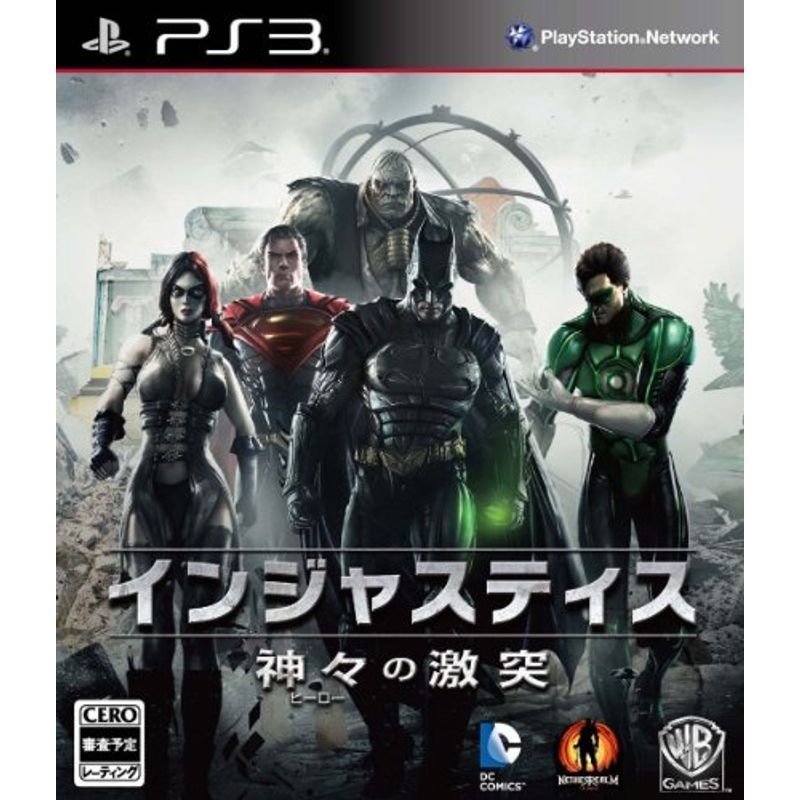 ワーナーホームビデオ インジャスティス:神々の激突 [ダウンロード版