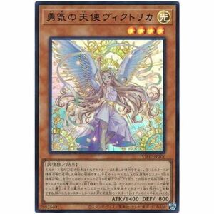 遊戯王 VJMP-JP206 勇気の天使ヴィクトリカウルトラレア