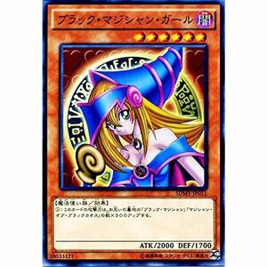 遊戯王OCG ブラック・マジシャン・ガール SDMY-JP011-N ストラクチャーデッキ 武藤遊戯(SDMY)