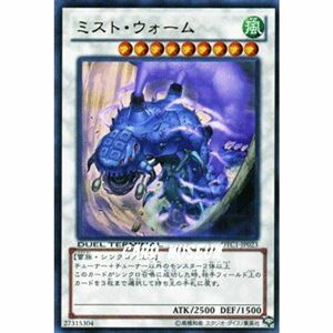 遊戯王カード ミスト・ウォーム ウルトラレア DTC1-JP023-UR デュエルターミナルクロニクルI 覚醒の章 収録