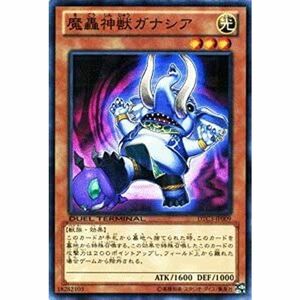 遊戯王カード 魔轟神獣ガナシア DTC3-JP009-N クロニクル3 破滅の章 収録