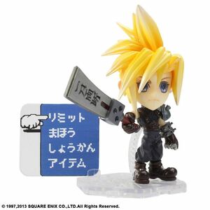 FINAL FANTASY TRADING ARTS改 mini クラウド・ストライフ from FINAL FANTASY VII