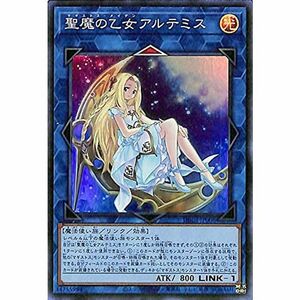 聖魔の乙女アルテミス スーパーレア 遊戯王 ジェネシス・インパクターズ dbgi-jp008