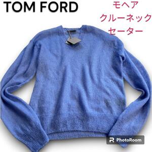 TOM FORD トムフォード 新品タグ付き クルーネック セーター ニット モヘア ウール 長袖 薄手 イタリア製 レディース メンズ3XL