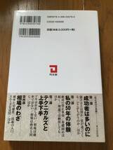 株式成功の基礎 林輝太郎 同友館_画像2