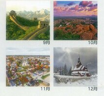 特値出品　２０２４年カレンダー　ファンタジーワールド_画像5