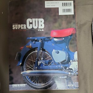 Ｈｏｎｄａ　Ｓｕｐｅｒ　Ｃｕｂ　ｆｉｌｅ． /スタジオタッククリエイティブ (大型本) 中古