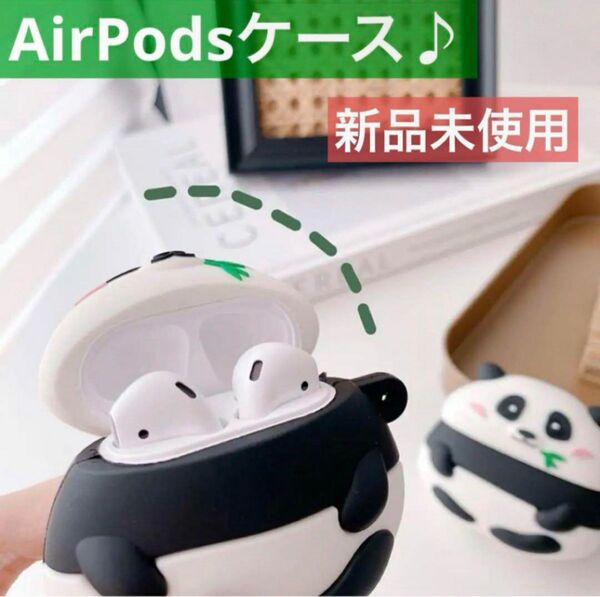 即購入OK♪ AirPodsPro シリコンケース ソフトケース パンダ エアポッズ AirPodケース ぱんだ panda