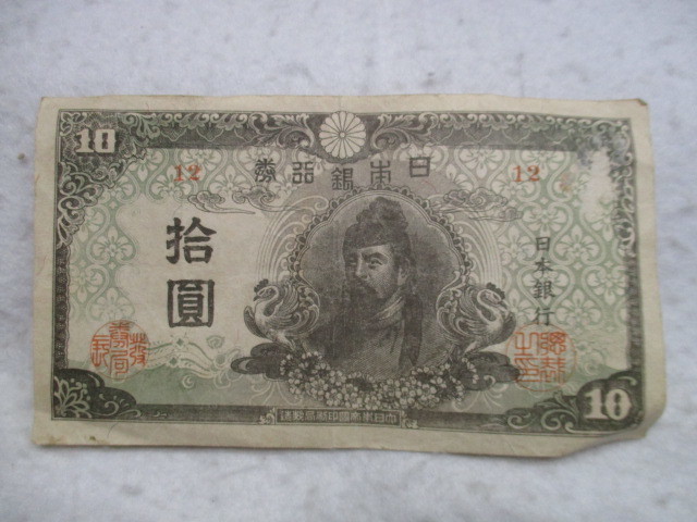 2023年最新】Yahoo!オークション -和気清麻呂(紙幣)の中古品・新品・未
