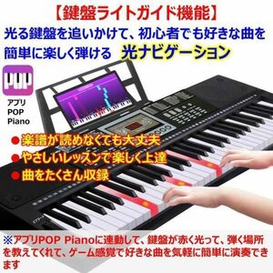 電子キーボード 61鍵盤 日本語表記 ライトガイド 光ナビゲーション 電池給電可能 200種類音色 200種類リズム 80デモ曲 マイク
