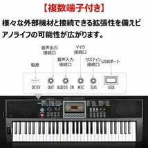 電子キーボード 61鍵盤 日本語表記 ライトガイド 光ナビゲーション 電池給電可能 200種類音色 200種類リズム 80デモ曲 マイク_画像2