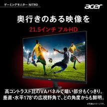 Acer ゲーミングモニター 21.5インチ　QG221QBbmiix フルHD　VA 75Hz 1ms （VRB）モニター pcモニター ディスプレイ パソコン モニター_画像2