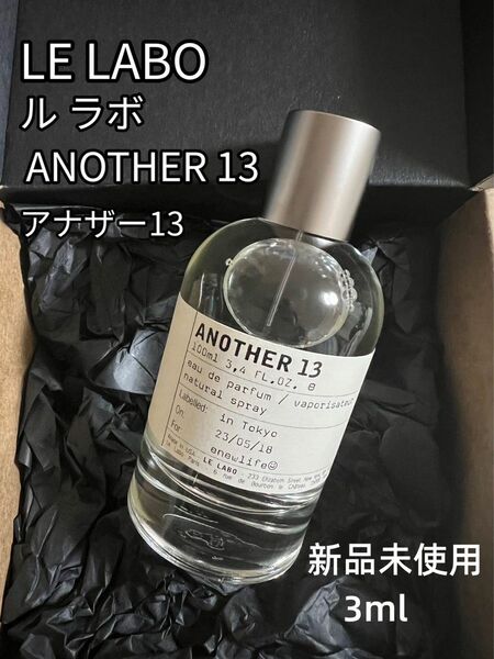 LE LABO ル ラボ アンザー13 ANOTHER 13 EDP 3ml