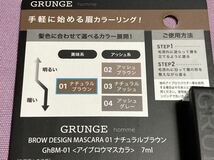 GRUNGE homme (グランジオム) アイブロウマスカラ　4個セット　眉マスカラ　ナチュラルブラウン、アッシュ、グレー　メンズ_画像5