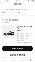 未使用 SNKRS購入 TIGHTBOOTH Nike SB Dunk Low Pro Black and White タイトブース ナイキ ダンクロー ブラック アンド ホワイト 27.5cm _画像10