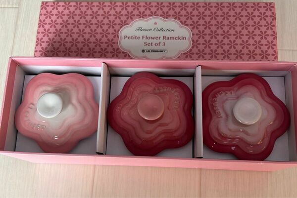 【新品未使用品】ルクルーゼ　Petite Flower Ramekin 3個セット　ココット