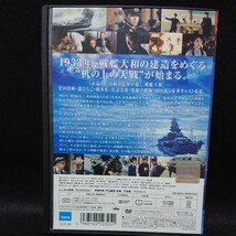 アルキメデスの大戦 DVD 菅田将暉 舘ひろし 柄本佑 浜辺美波 笑福亭鶴瓶 山崎貴監督 戦艦大和VS天才数学者 数学で戦争を止めようとした男_画像2