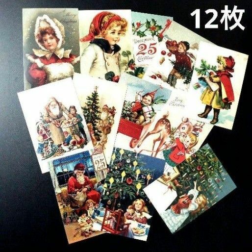 ポストカード　北欧クリスマス　サンタ　レトロ　12枚セット