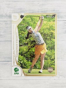 ☆ EPOCH 2022 JLPGA OFFICIAL TRADING CARDS TOP PLAYERS レギュラーカード 88 天本ハルカ ☆