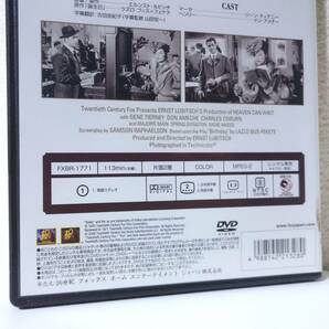 天国は待ってくれる 国内版DVD レンタル使用品 ジーン・ティアニー ドン・アメチー 1943年 エルンスト・ルビッチの画像4
