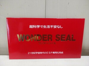 未使用 レターパックR／ESP科学研究所【 ワンダーシール 30枚入り 】未使用在庫品 超能力 サイキック 宗教