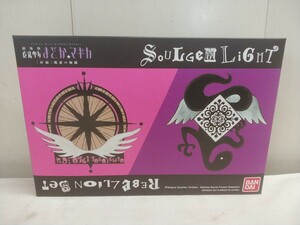 劇場版 魔法少女まどか☆マギカ 新編 叛逆の物語【 SOULGEM LIGHT　ソウルジェムライト 】未使用在庫品 バンダイ