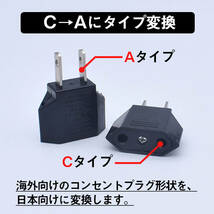 日本国内用 Cタイプ→Aタイプ 変換プラグ 2個セット 125-250V 3A 鉄 電源 変換アダプター コンセント 海外 旅行 家電 電化製品 軽量 便利グ_画像3