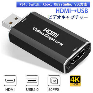 ビデオキャプチャー hdmi to usb2.0 キャプチャーボード ビデオキャプチャーケーブル Mac PS4 Nintendo SWITCH OBS対応 4Kビデオをデータ化