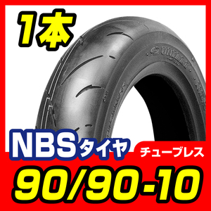 タイヤ 90/90-10 T/L 新品 クレアスクーピー　アドレスV125 ジョグ バイクパーツセンター