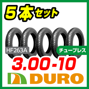 新品 DUROタイヤ 3.00-10 4ＰＲ Ｔ/Ｌ ＨＦ263Ａ 5本セット