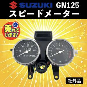 スズキ 用 メーター ユニット GN125 スピード メーター タコメーター 機械式 速度計 アセンブリ 回転計 社外品 カスタム パーツ