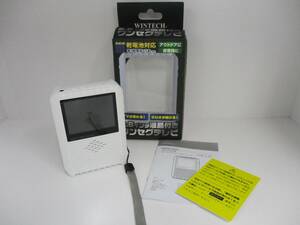 ☆【中古】WINTECH 2.8インチ 液晶付き ワンセグテレビ TVR-L37 　　　【S3101001】☆