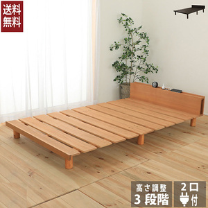  height adjustment stage duckboard semi-double bed frame only 