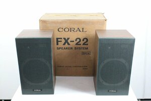 CORAL coral FX-22 2way speaker ream number pair [ present condition goods ]