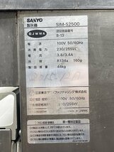 SANYO SIM-S2500 全自動製氷機 キューブアイスメーカー 2012年製 ? 100V 飲食 厨房 業務用 サンヨー 【ジャンク品】_画像10