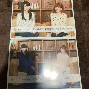 °C-ute Berryz工房　清水佐紀 矢島舞美 対談DVD vol.1,2