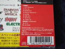 新品・限定★ハードロック 国内盤CD 3枚セット［スニュー：アメリカ］［グリンスプーン：オーストラリア］［ザ・ブランコ：フィンランド］_画像10