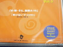 新品CD-ROM★DIGITAL WIND SCORE／viva! brass Vol.6◆吹奏楽 ブラスバンド 楽譜◆「水・陸・そら、無限大／19」「負けないで／ZARD」_画像3